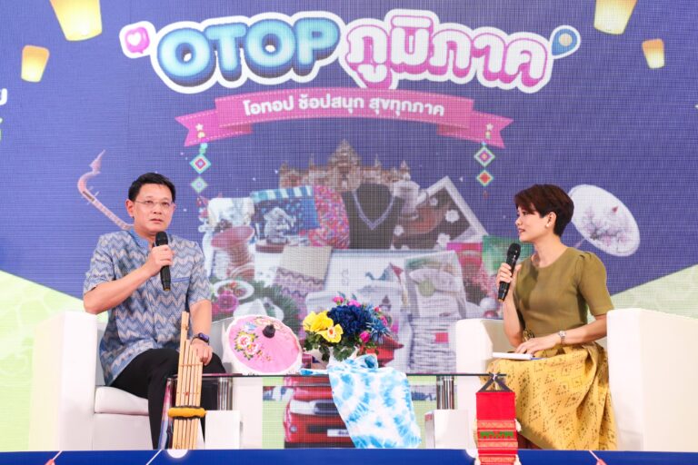 อธิบดี พช. ชวนช้อป “OTOP ภูมิภาค 2568” OTOP ช้อปสนุก สุขทุกภาค ตั้งเป้ากระตุ้นเศรษฐกิจฐานราก 100 ล้าน !! 